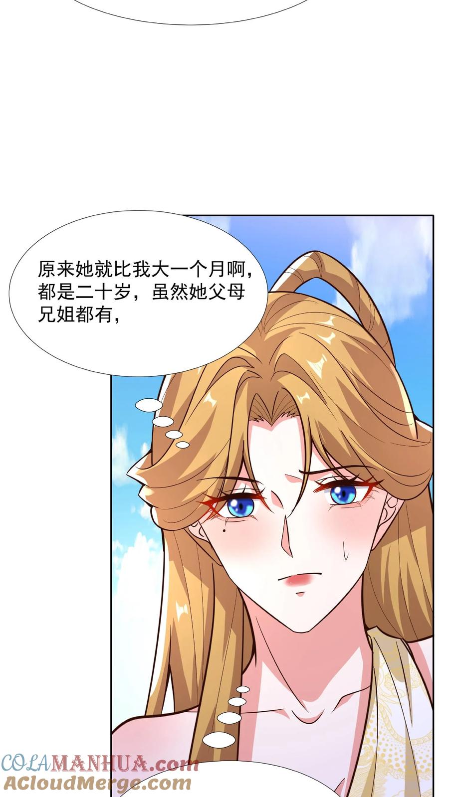 第90话紫帝尊虚假的一生-完了啊！女帝的软饭丈夫居然无敌-（第13张）