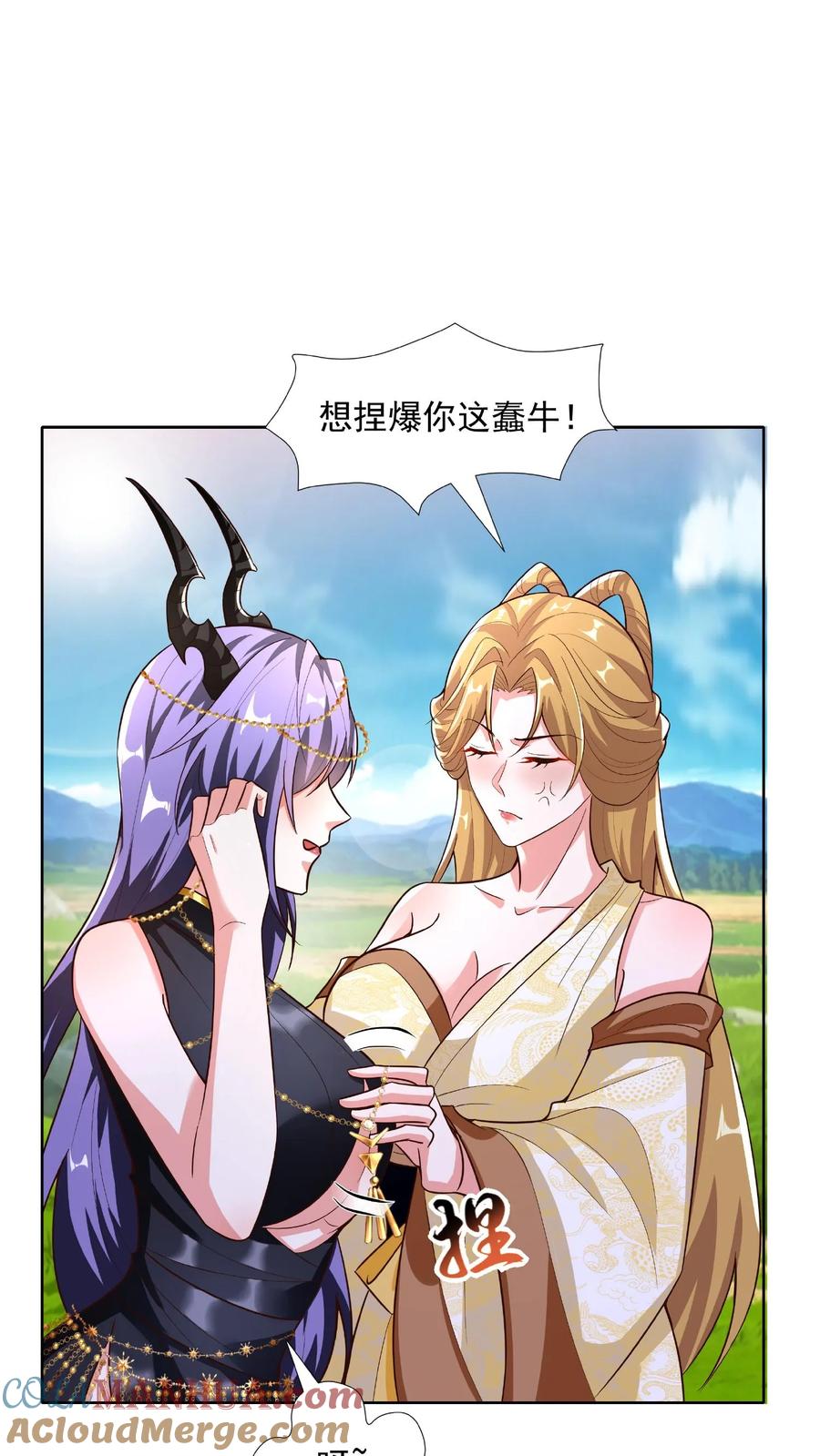 第90话紫帝尊虚假的一生-完了啊！女帝的软饭丈夫居然无敌-（第7张）