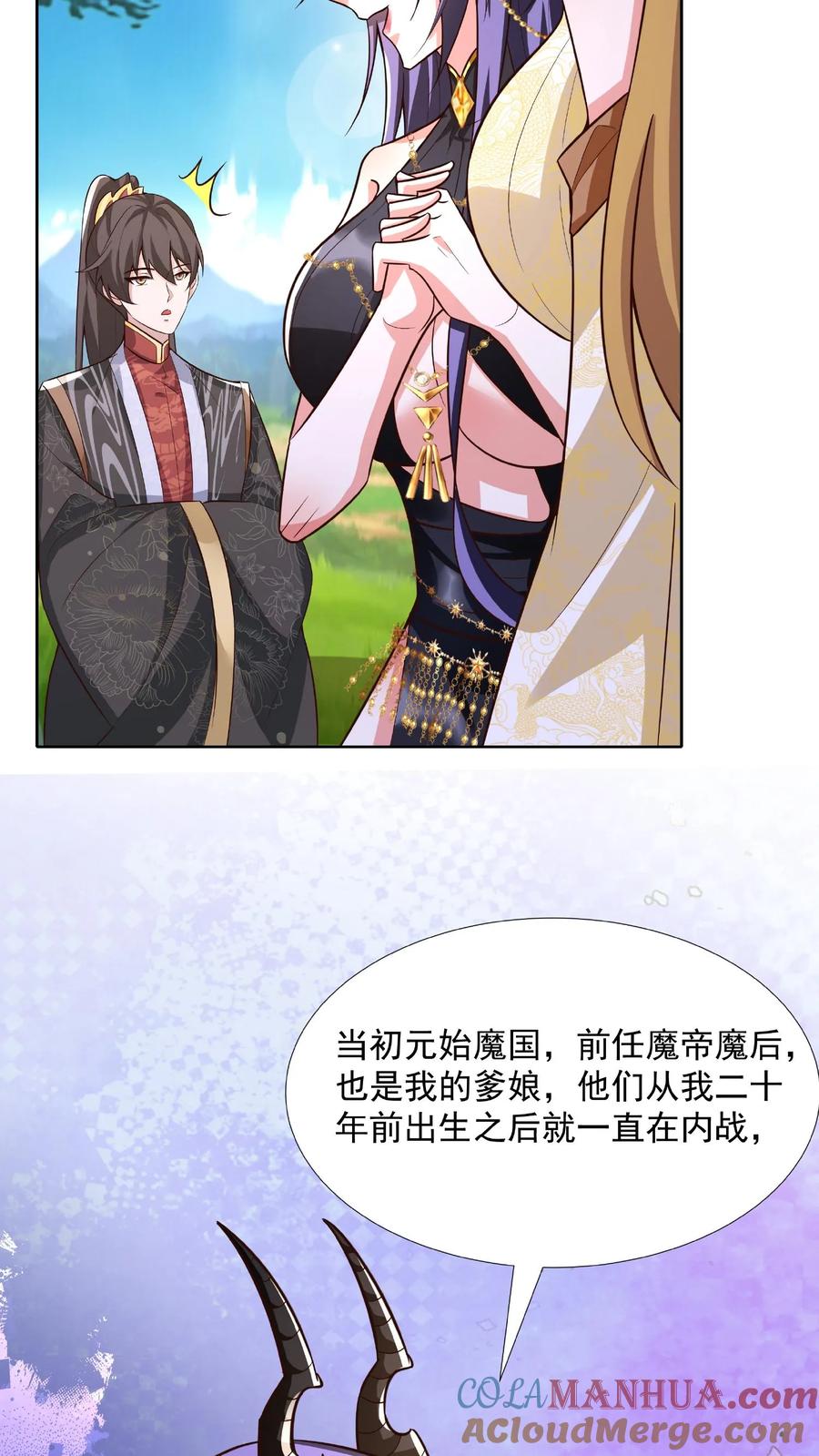 第90话紫帝尊虚假的一生-完了啊！女帝的软饭丈夫居然无敌-（第11张）
