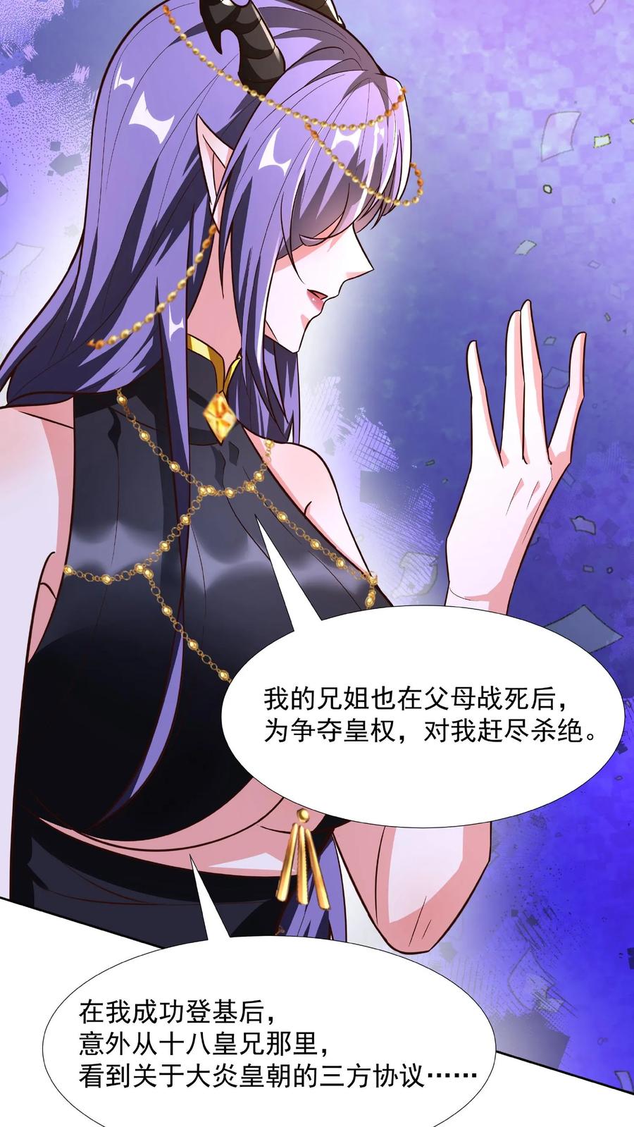 第90话紫帝尊虚假的一生-完了啊！女帝的软饭丈夫居然无敌-（第12张）