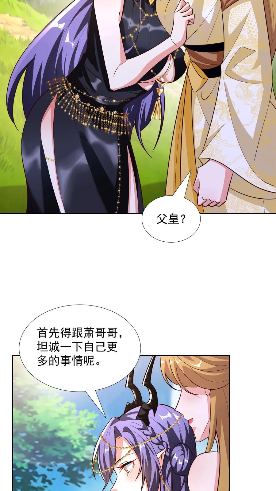第90话紫帝尊虚假的一生-完了啊！女帝的软饭丈夫居然无敌-（第10张）