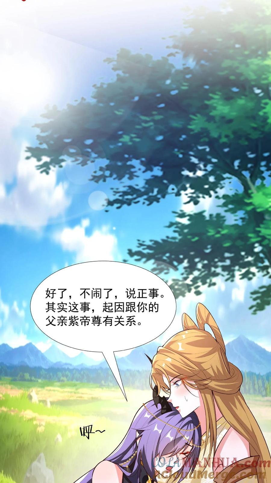 第90话紫帝尊虚假的一生-完了啊！女帝的软饭丈夫居然无敌-（第9张）