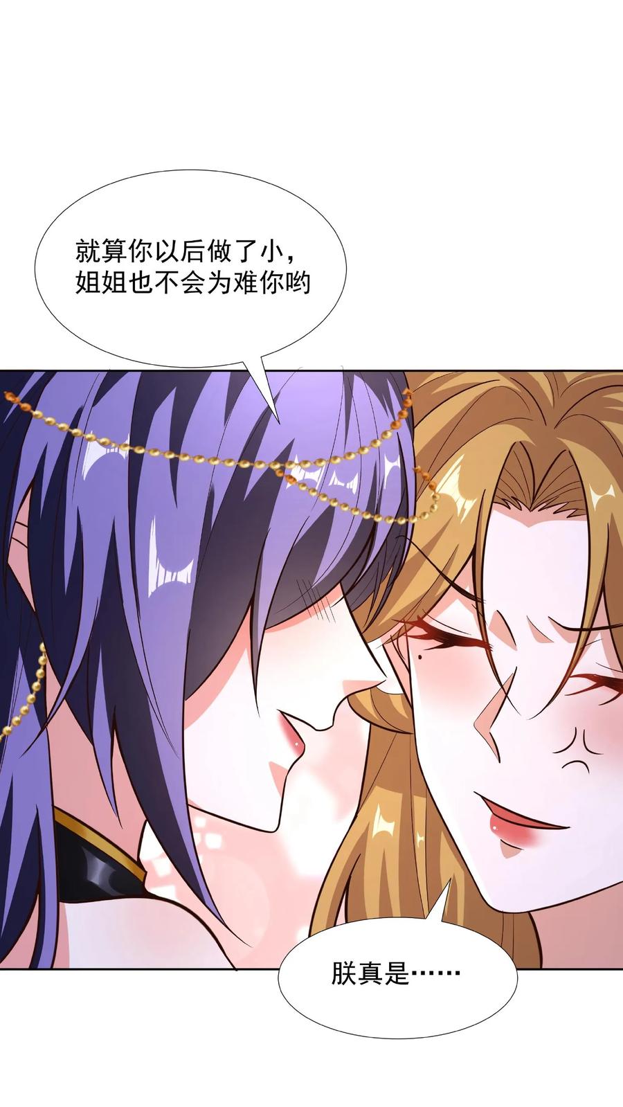 第90话紫帝尊虚假的一生-完了啊！女帝的软饭丈夫居然无敌-（第6张）