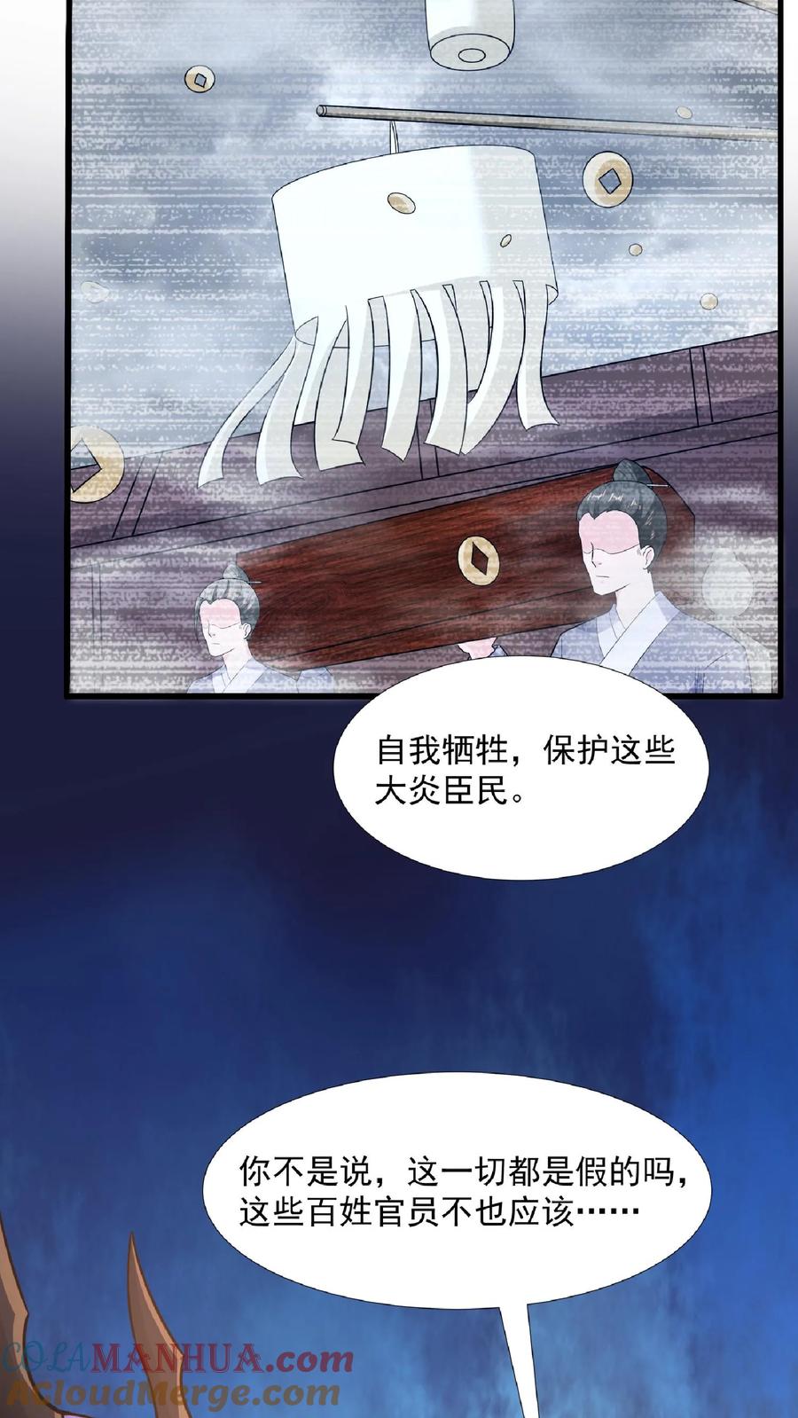第91话失踪的原因-完了啊！女帝的软饭丈夫居然无敌-（第11张）