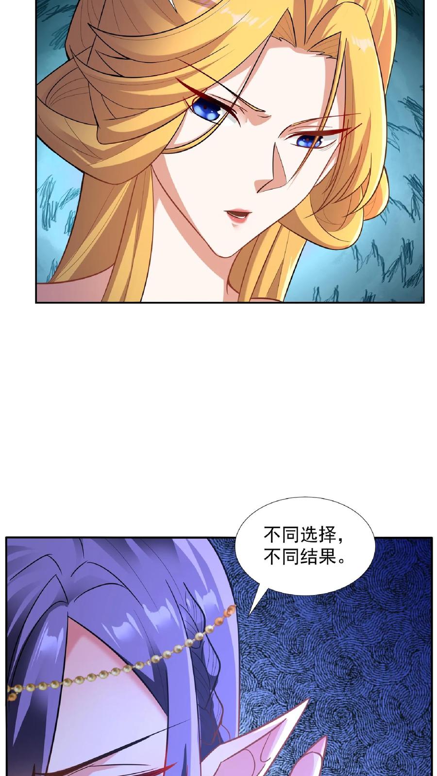 第91话失踪的原因-完了啊！女帝的软饭丈夫居然无敌-（第8张）