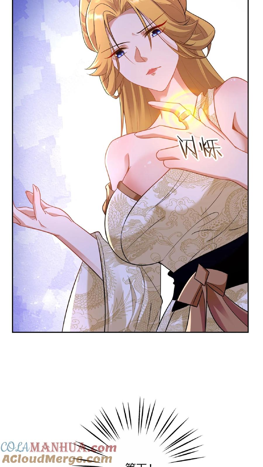 第91话失踪的原因-完了啊！女帝的软饭丈夫居然无敌-（第5张）