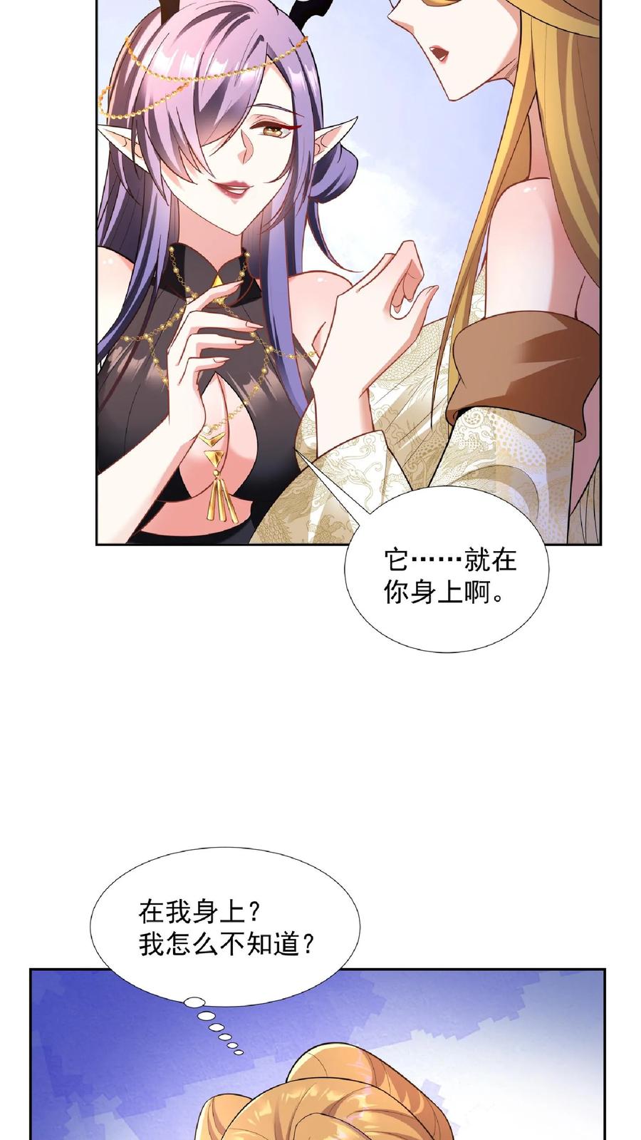 第91话失踪的原因-完了啊！女帝的软饭丈夫居然无敌-（第4张）