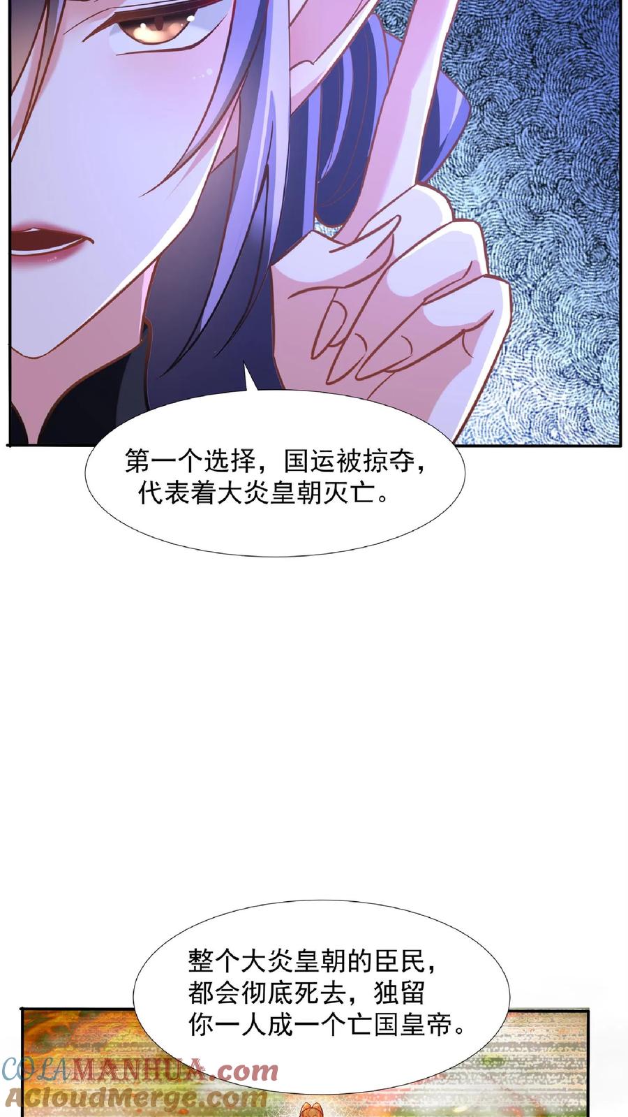第91话失踪的原因-完了啊！女帝的软饭丈夫居然无敌-（第9张）
