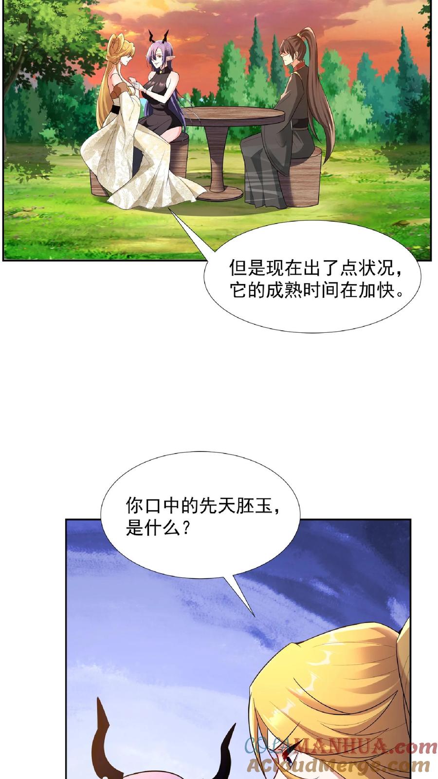 第91话失踪的原因-完了啊！女帝的软饭丈夫居然无敌-（第3张）