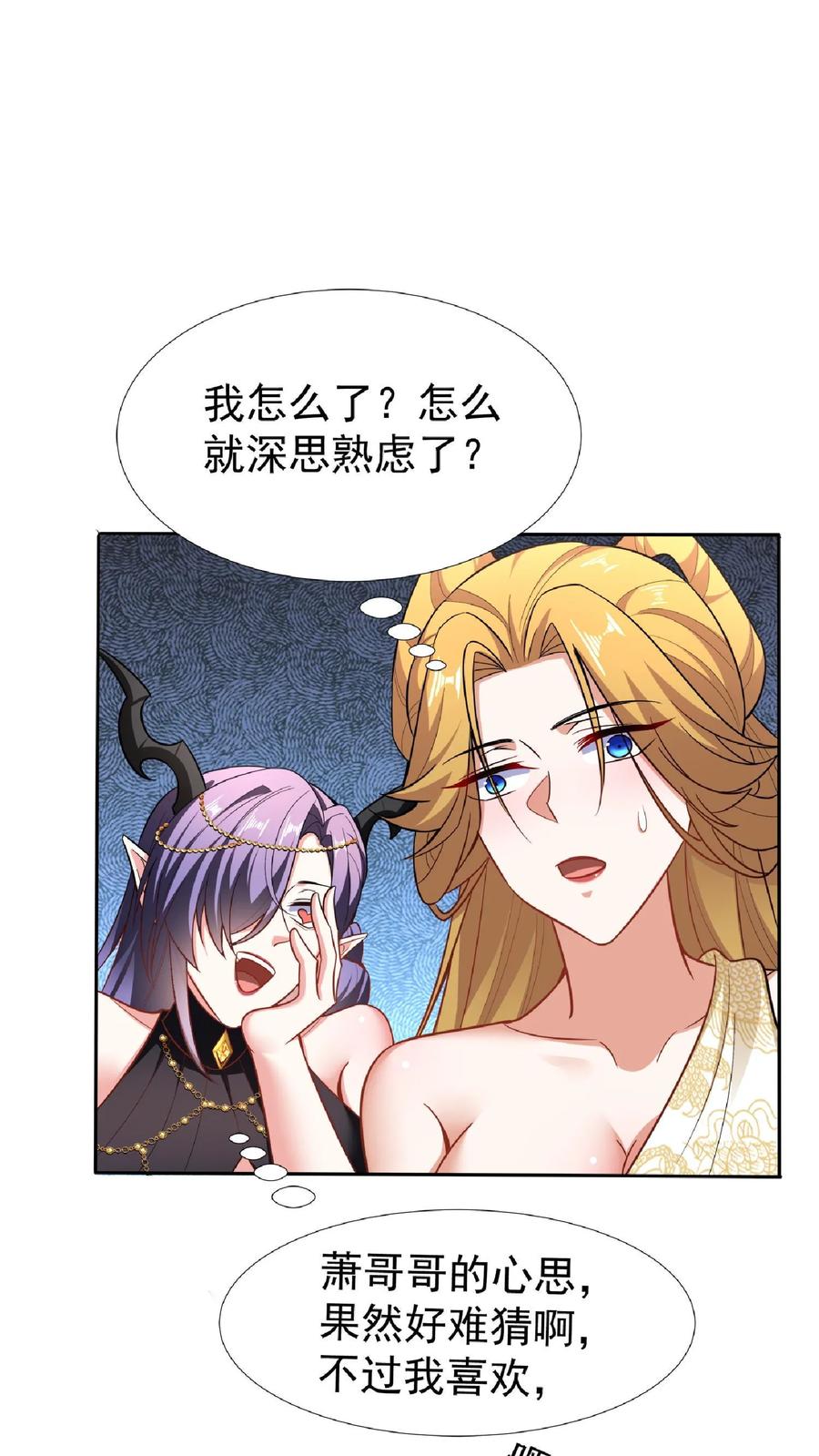 第92话好评的星星点爆-完了啊！女帝的软饭丈夫居然无敌-（第8张）