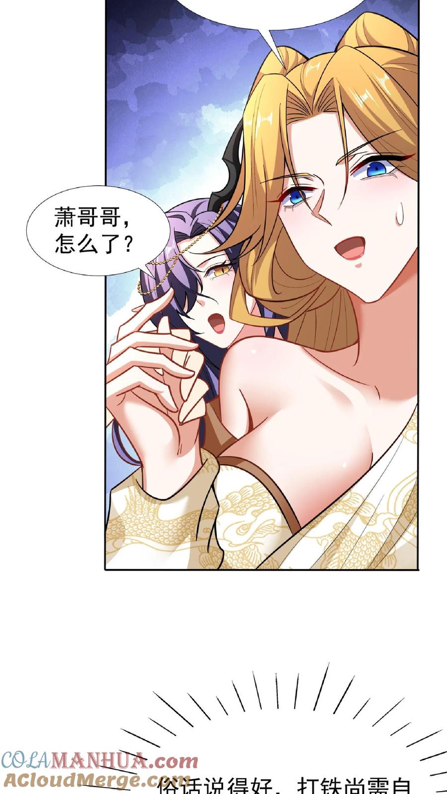 第92话好评的星星点爆-完了啊！女帝的软饭丈夫居然无敌-（第5张）