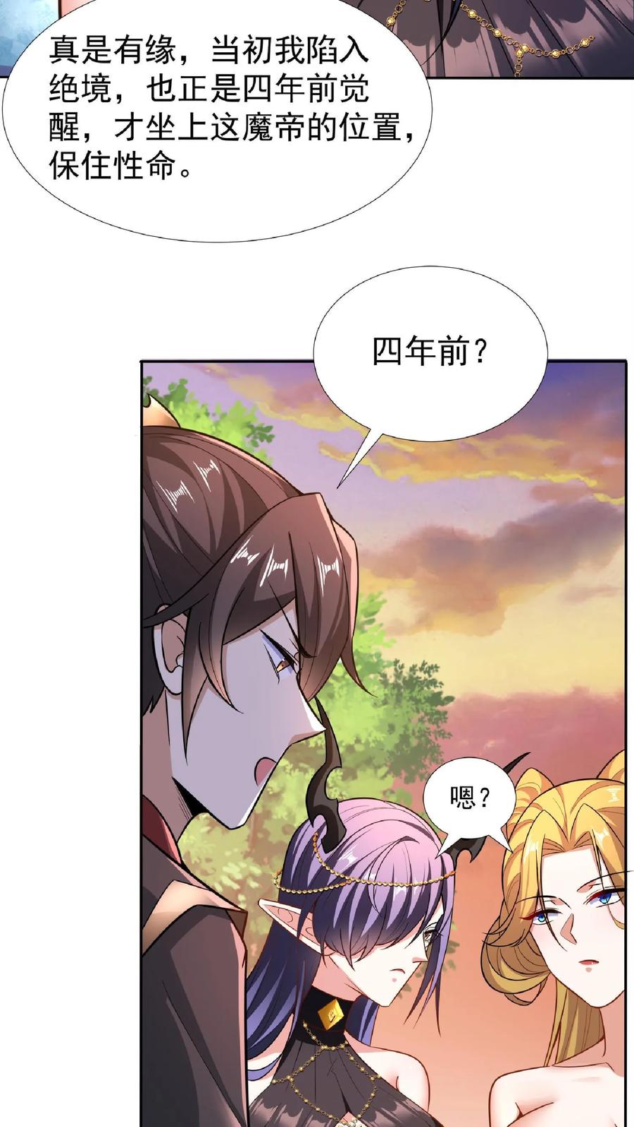 第92话好评的星星点爆-完了啊！女帝的软饭丈夫居然无敌-（第12张）