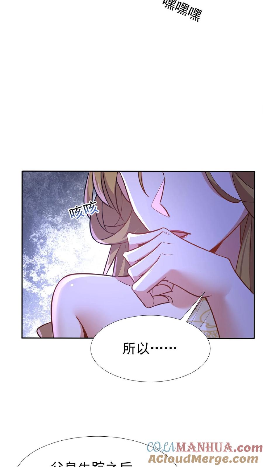 第92话好评的星星点爆-完了啊！女帝的软饭丈夫居然无敌-（第9张）