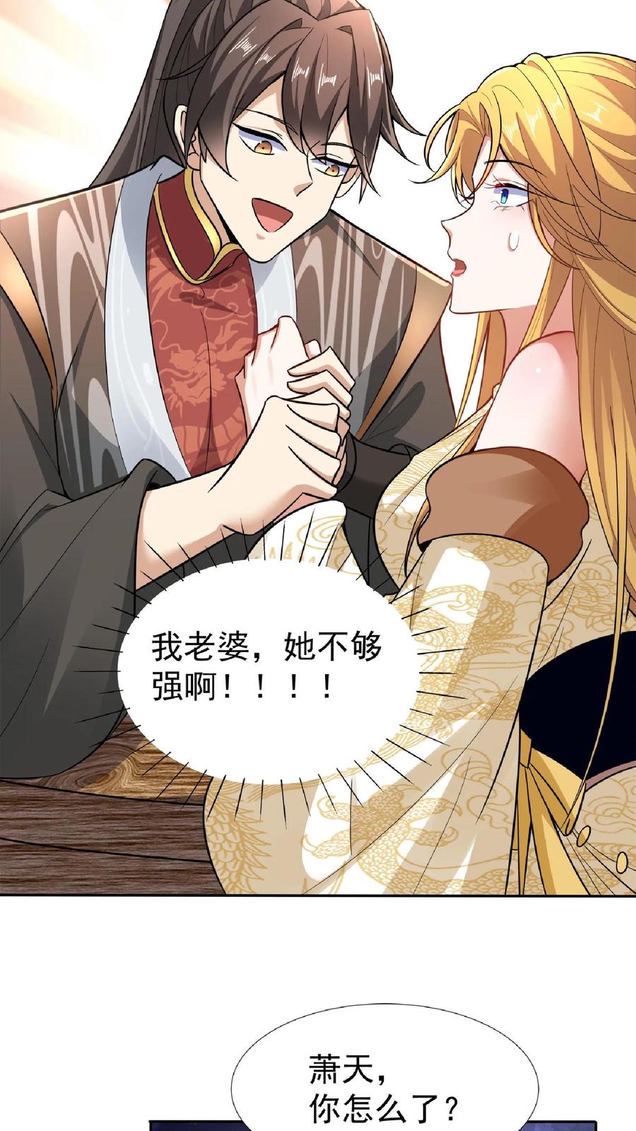 第92话好评的星星点爆-完了啊！女帝的软饭丈夫居然无敌-（第4张）