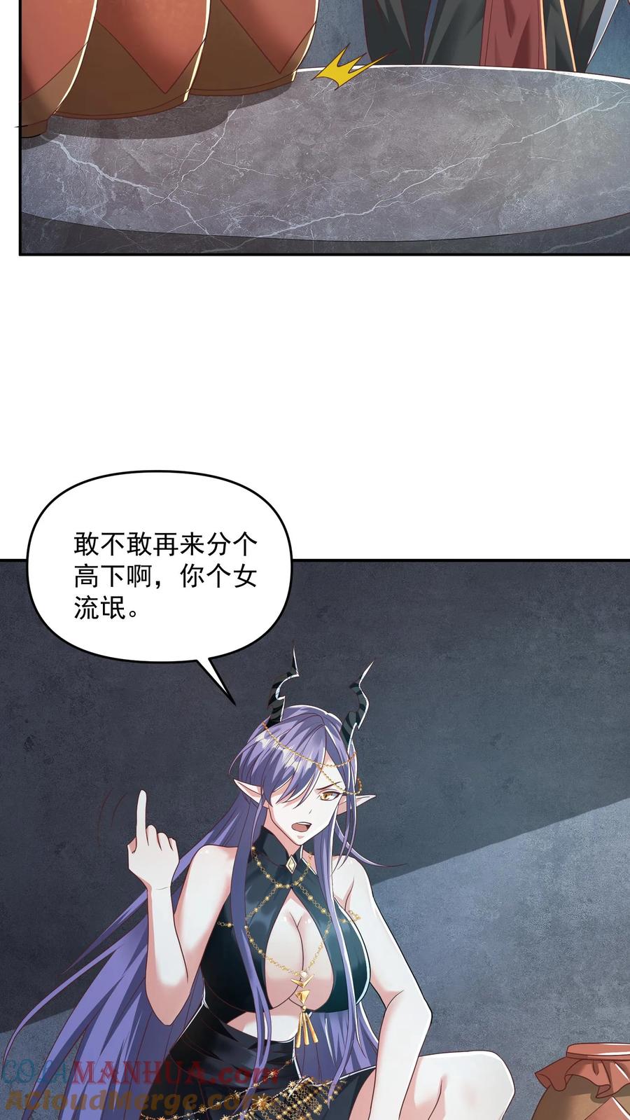 第93话萧·圣母·天-完了啊！女帝的软饭丈夫居然无敌-（第11张）