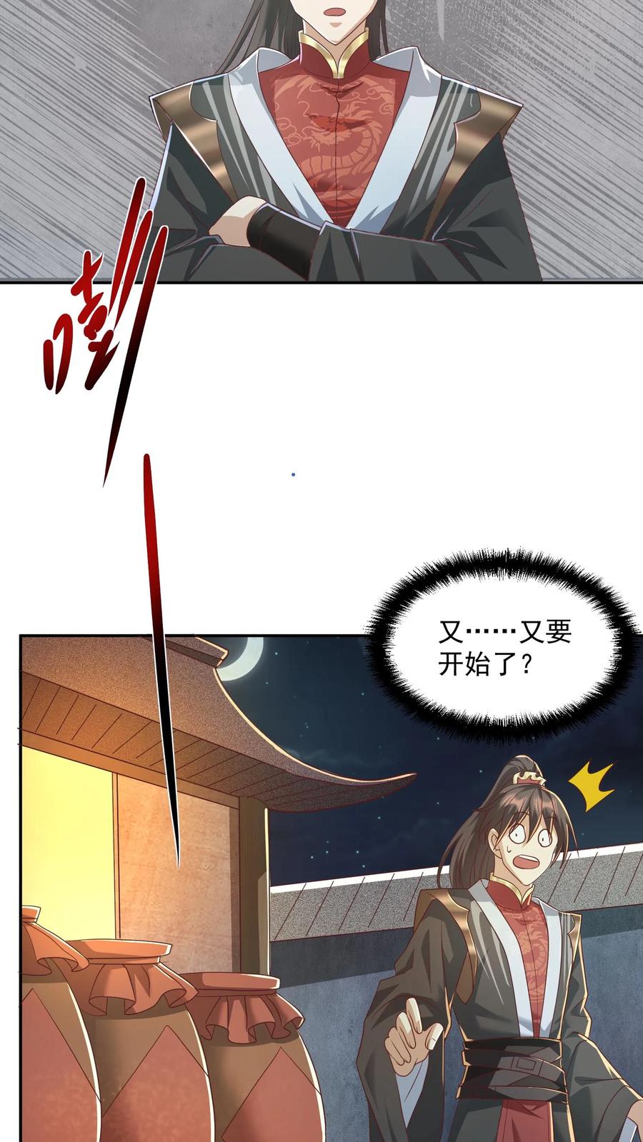 第93话萧·圣母·天-完了啊！女帝的软饭丈夫居然无敌-（第10张）