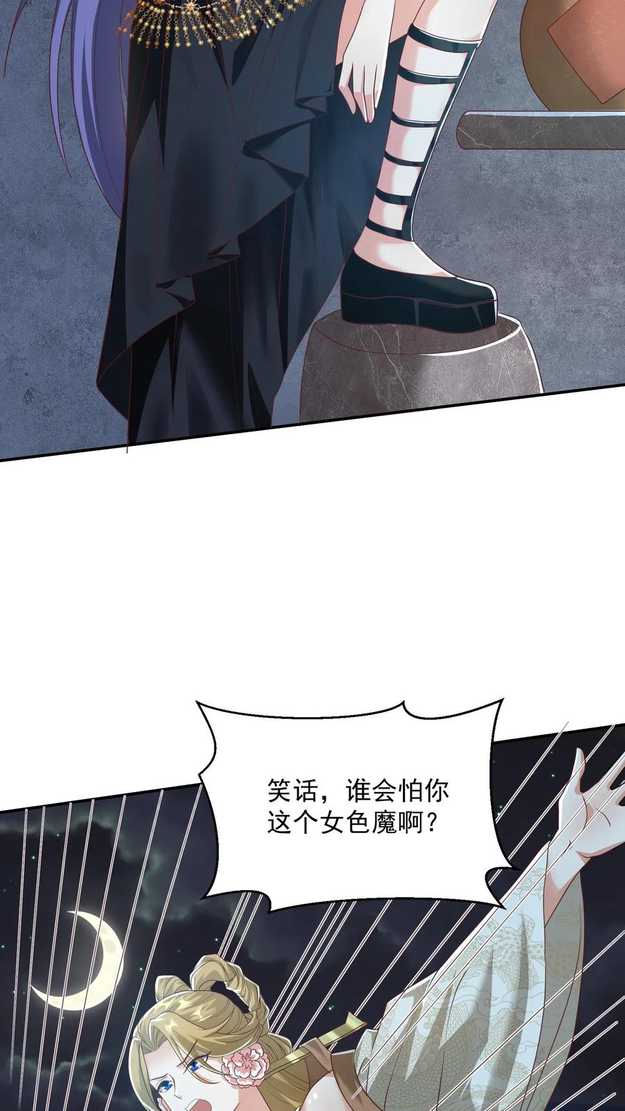 第93话萧·圣母·天-完了啊！女帝的软饭丈夫居然无敌-（第12张）
