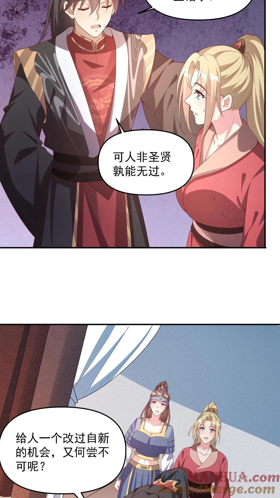 第94话争取机会，重新做人-完了啊！女帝的软饭丈夫居然无敌-（第7张）
