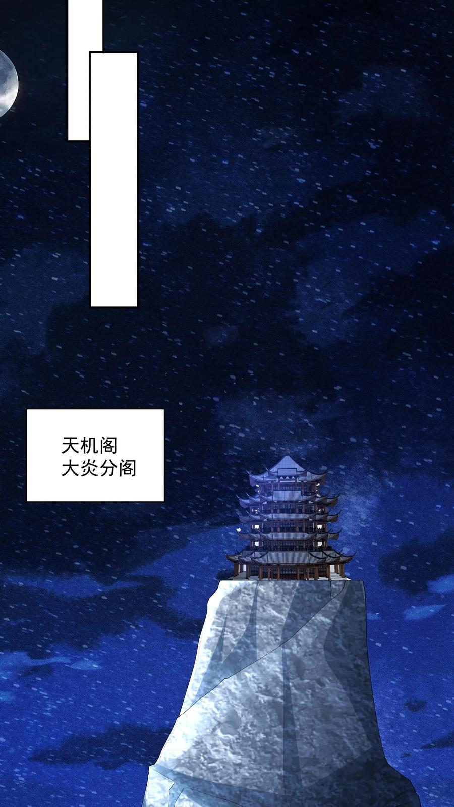 第94话争取机会，重新做人-完了啊！女帝的软饭丈夫居然无敌-（第12张）