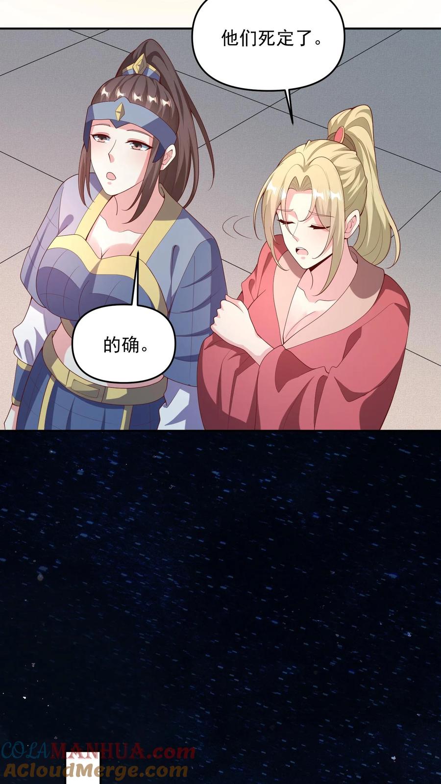 第94话争取机会，重新做人-完了啊！女帝的软饭丈夫居然无敌-（第11张）