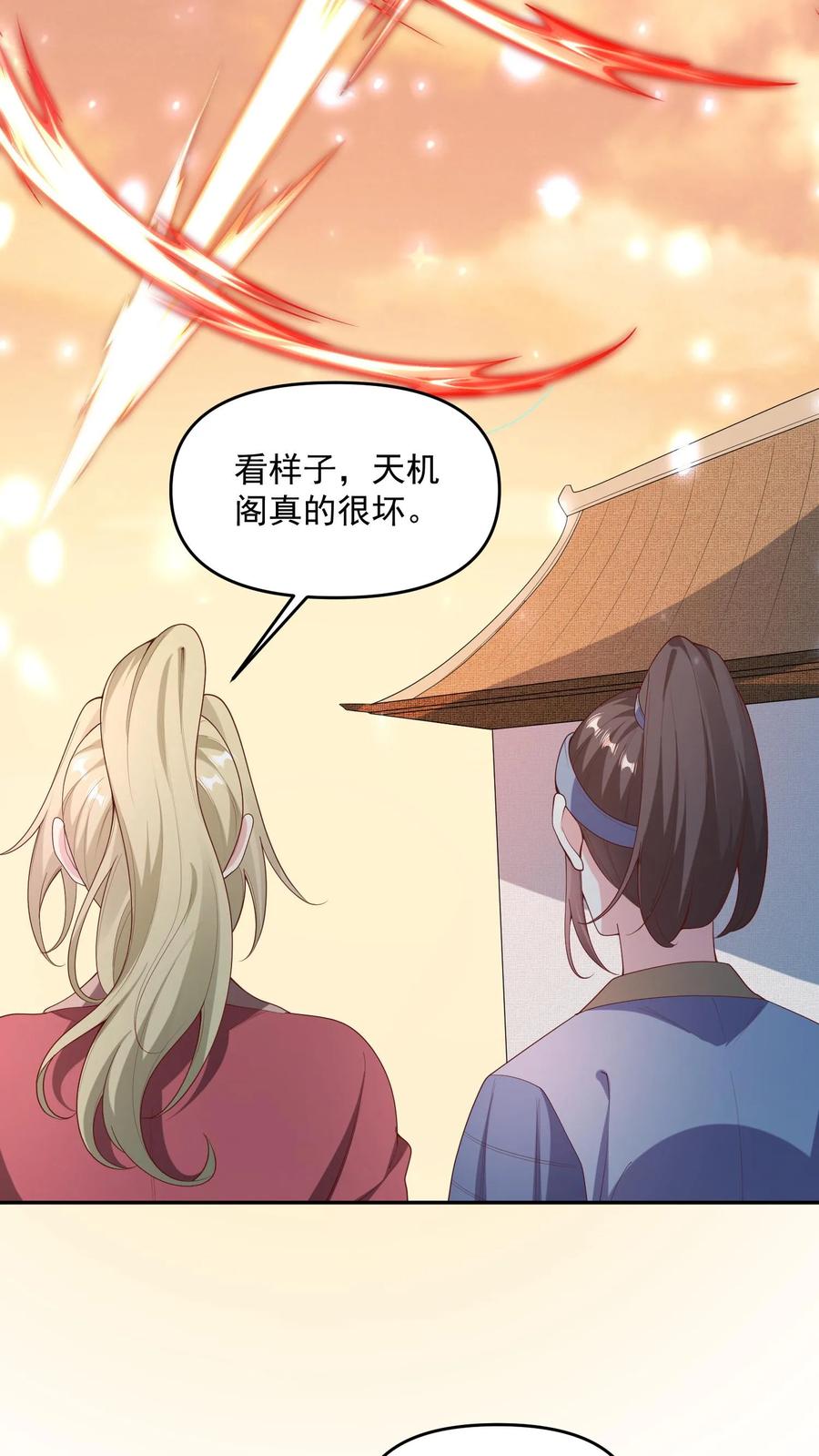 第94话争取机会，重新做人-完了啊！女帝的软饭丈夫居然无敌-（第10张）