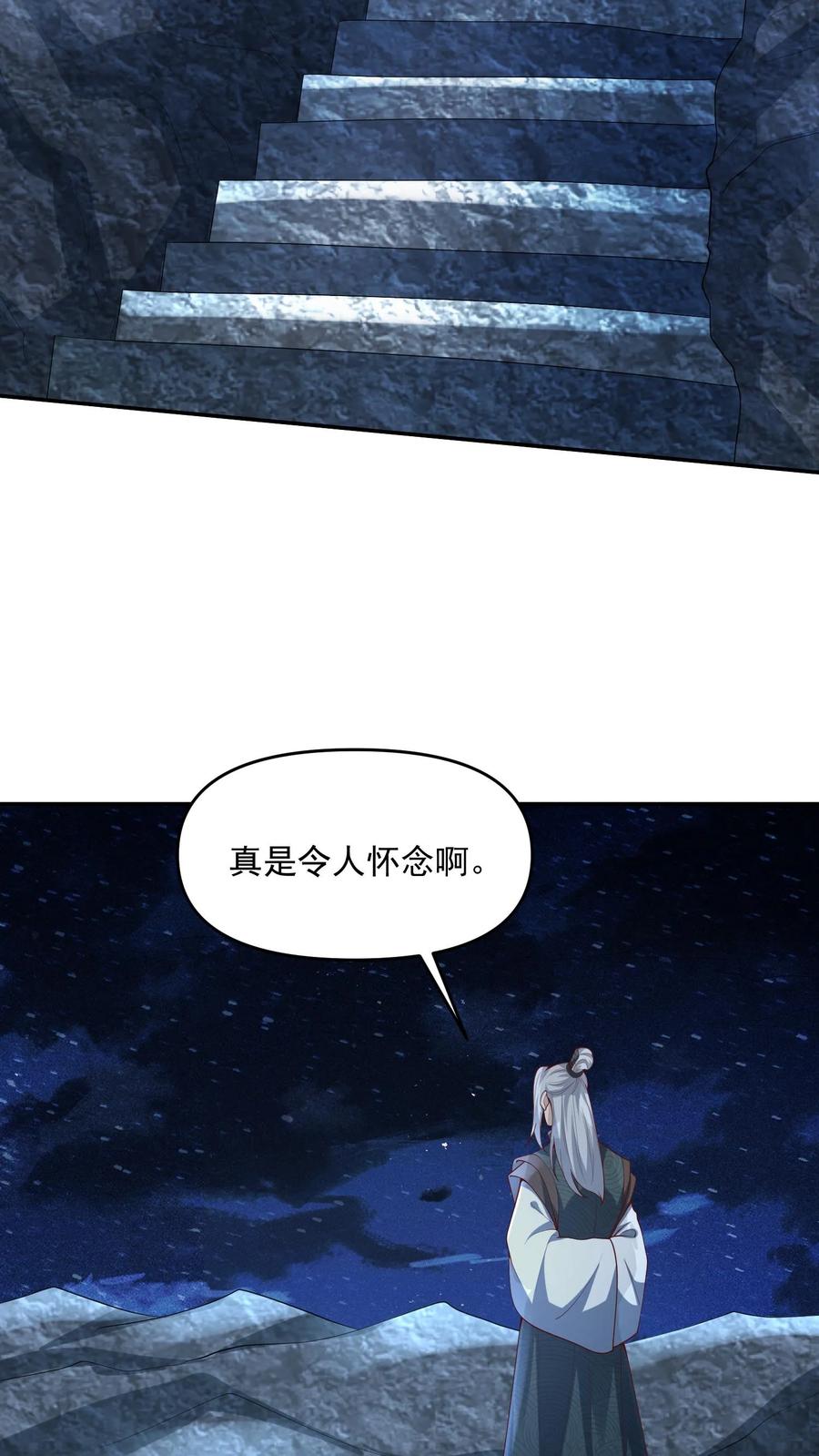 第94话争取机会，重新做人-完了啊！女帝的软饭丈夫居然无敌-（第14张）