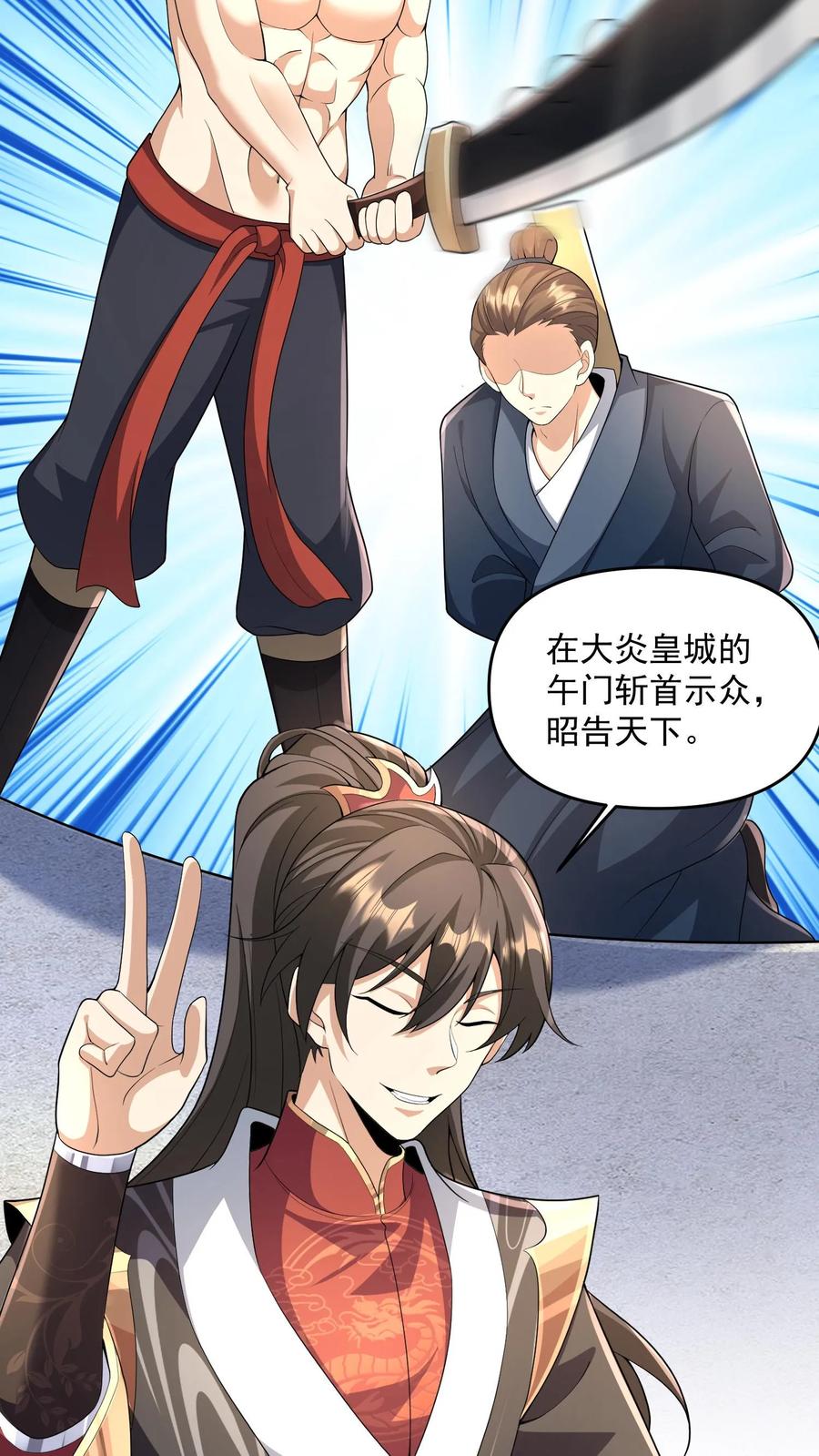 第95话傻白甜不傻还很狗-完了啊！女帝的软饭丈夫居然无敌-（第4张）