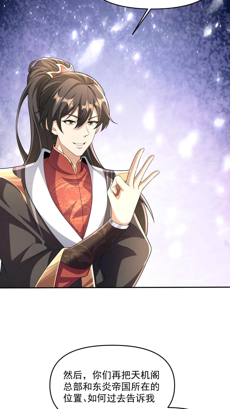 第95话傻白甜不傻还很狗-完了啊！女帝的软饭丈夫居然无敌-（第6张）