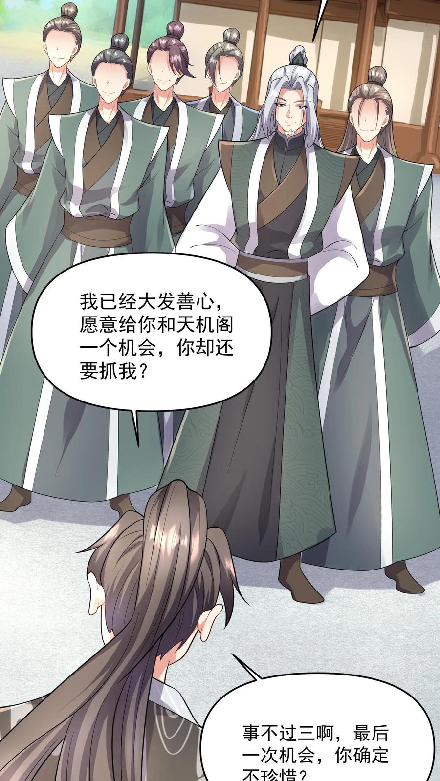 第95话傻白甜不傻还很狗-完了啊！女帝的软饭丈夫居然无敌-（第10张）