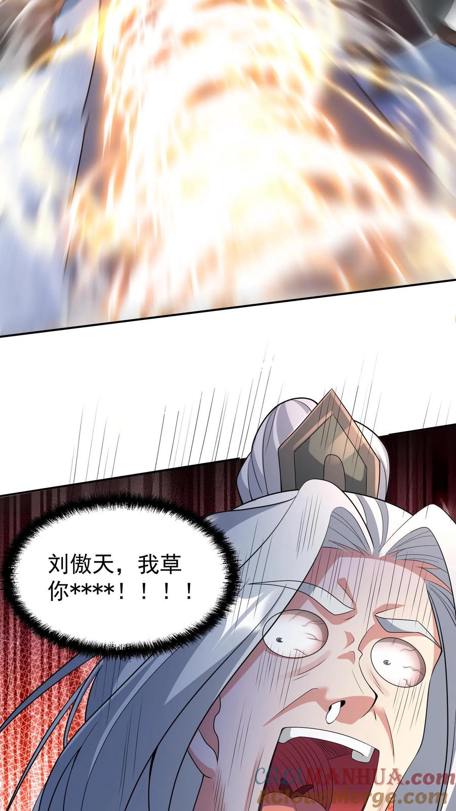 第95话傻白甜不傻还很狗-完了啊！女帝的软饭丈夫居然无敌-（第17张）