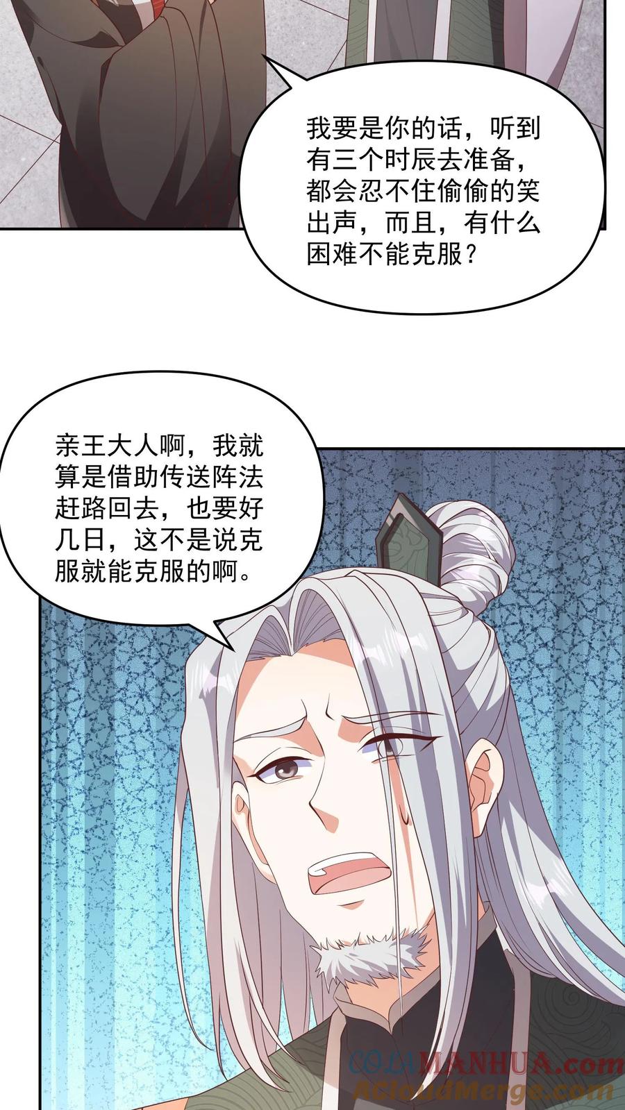 第96话狗都不如萧天-完了啊！女帝的软饭丈夫居然无敌-（第3张）
