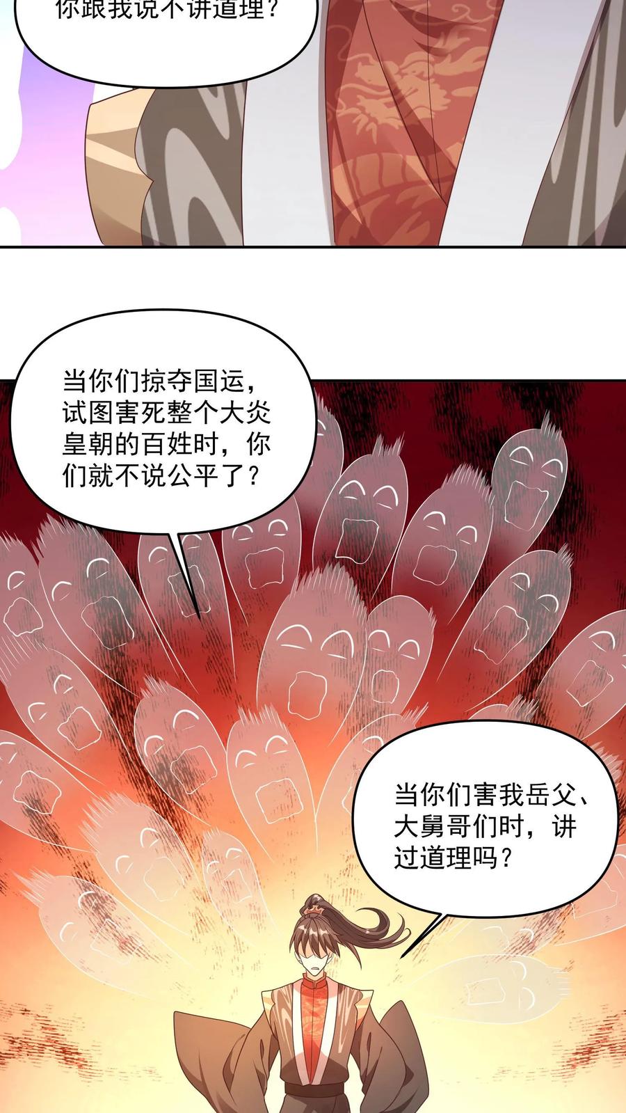 第96话狗都不如萧天-完了啊！女帝的软饭丈夫居然无敌-（第6张）