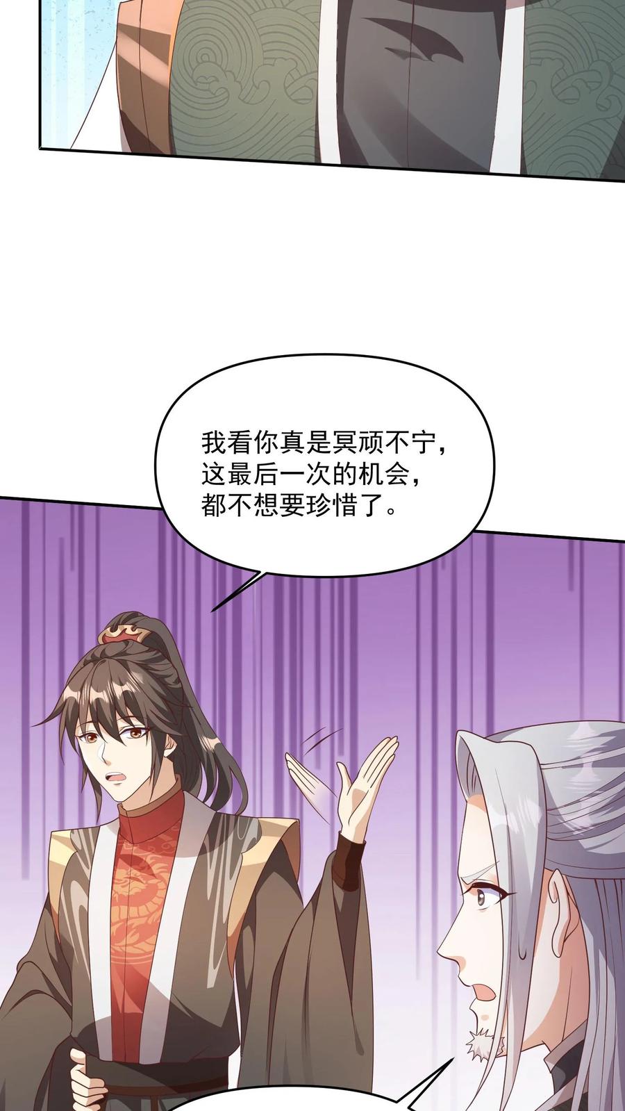 第96话狗都不如萧天-完了啊！女帝的软饭丈夫居然无敌-（第4张）