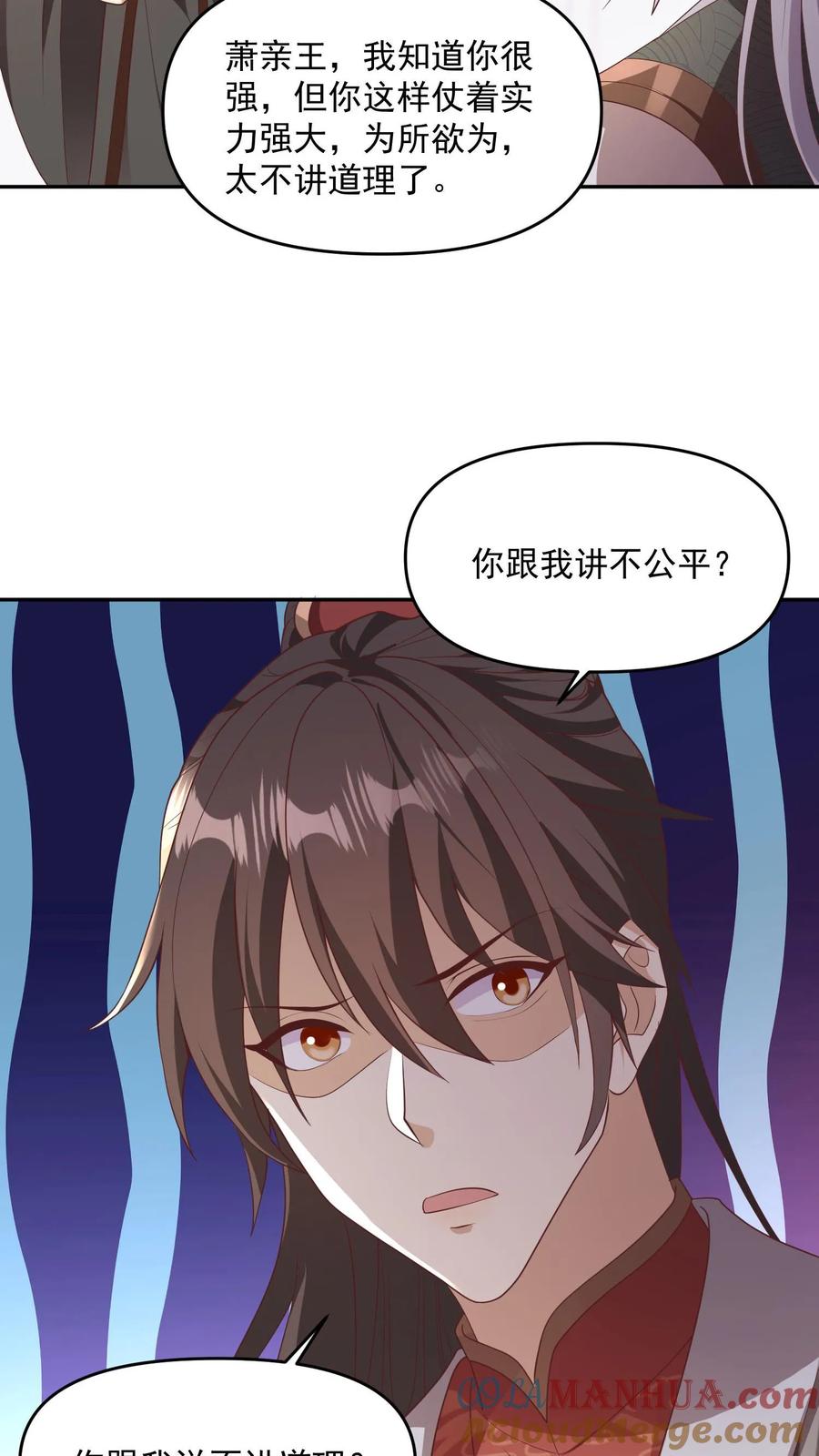 第96话狗都不如萧天-完了啊！女帝的软饭丈夫居然无敌-（第5张）