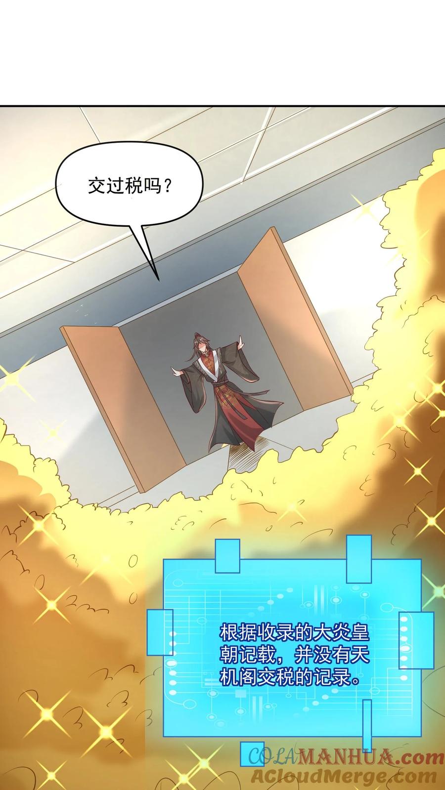 第97话亲王的笑容很孤独-完了啊！女帝的软饭丈夫居然无敌-（第11张）