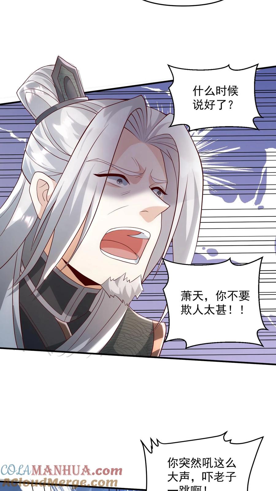 第97话亲王的笑容很孤独-完了啊！女帝的软饭丈夫居然无敌-（第5张）
