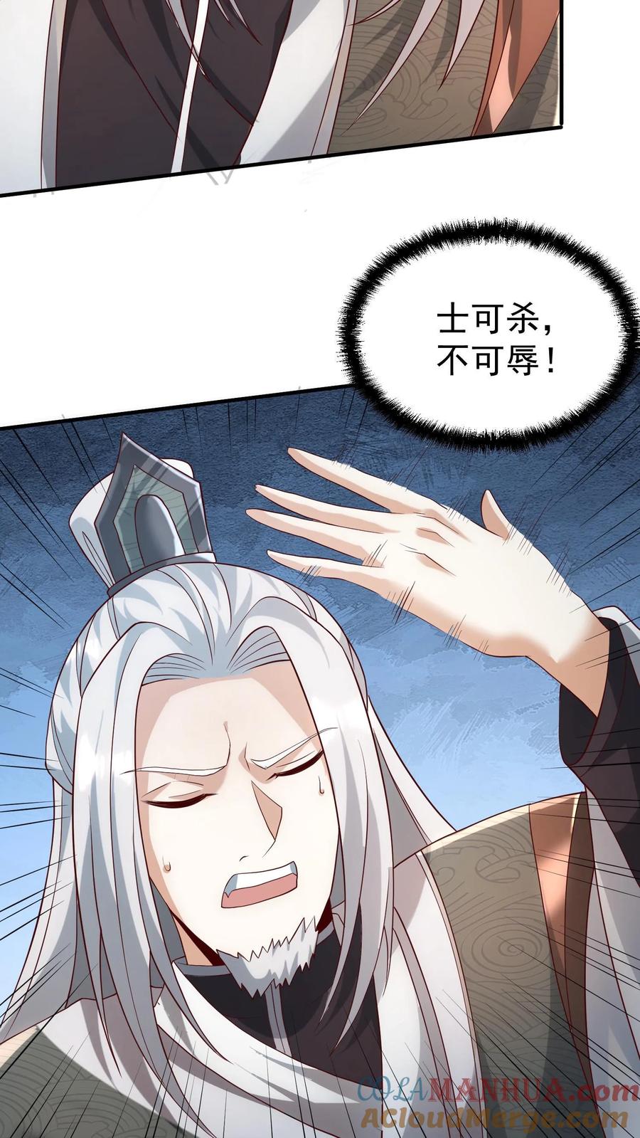 第97话亲王的笑容很孤独-完了啊！女帝的软饭丈夫居然无敌-（第3张）
