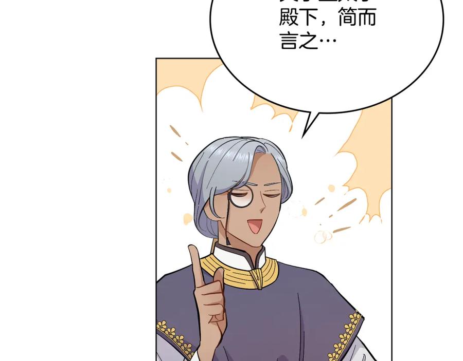 第12话想要什么-同乘一条船的关系-Manta comics+ Seoru（第2张）