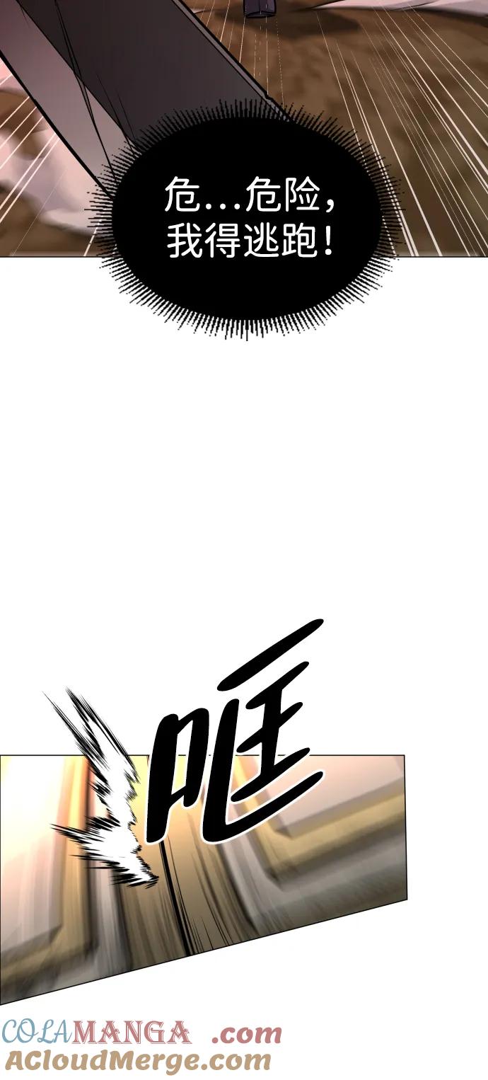 第15话巫堂灵（6）-铡刀-232,POGO（第17张）
