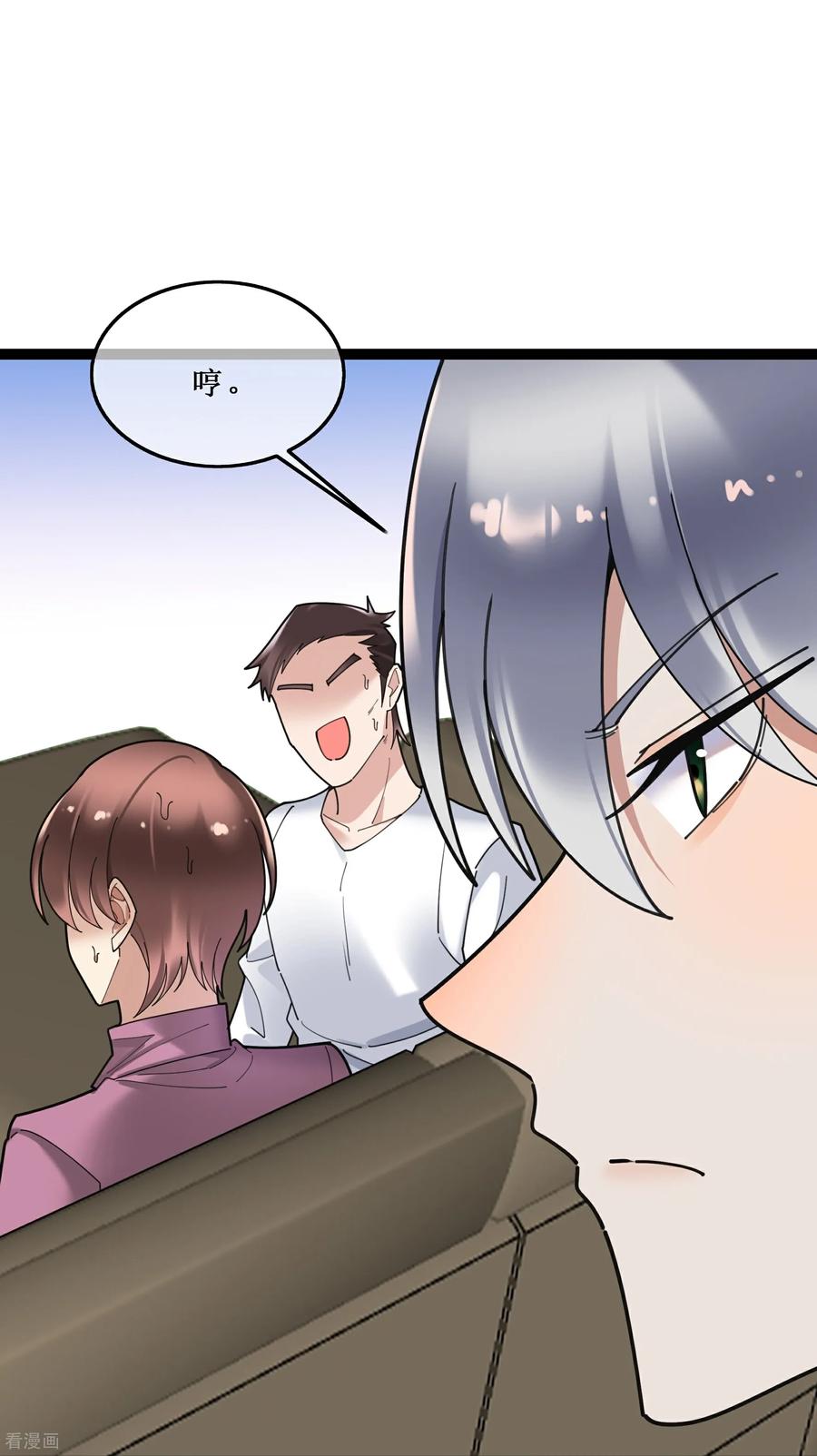 第152话不要再死缠烂打了-萌宝来袭：总裁爹地太难缠-星际互娱（第8张）