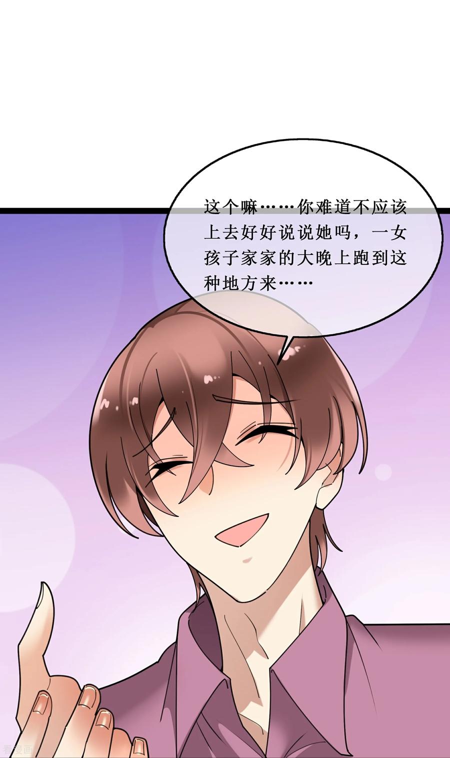 第152话不要再死缠烂打了-萌宝来袭：总裁爹地太难缠-星际互娱（第14张）