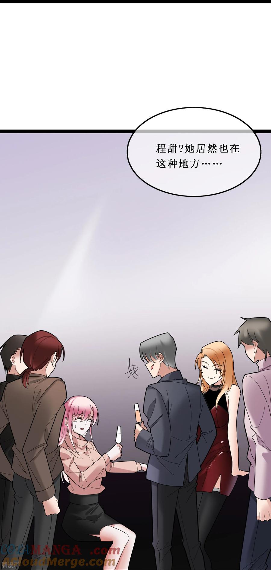 第152话不要再死缠烂打了-萌宝来袭：总裁爹地太难缠-星际互娱（第11张）