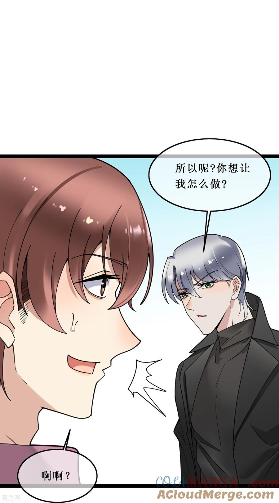 第152话不要再死缠烂打了-萌宝来袭：总裁爹地太难缠-星际互娱（第13张）