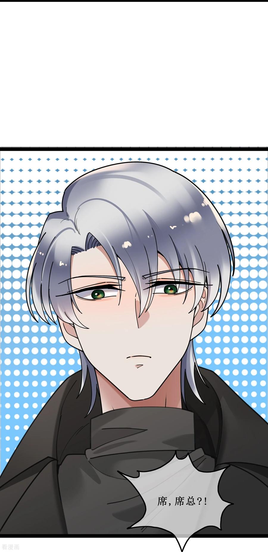 第152话不要再死缠烂打了-萌宝来袭：总裁爹地太难缠-星际互娱（第6张）