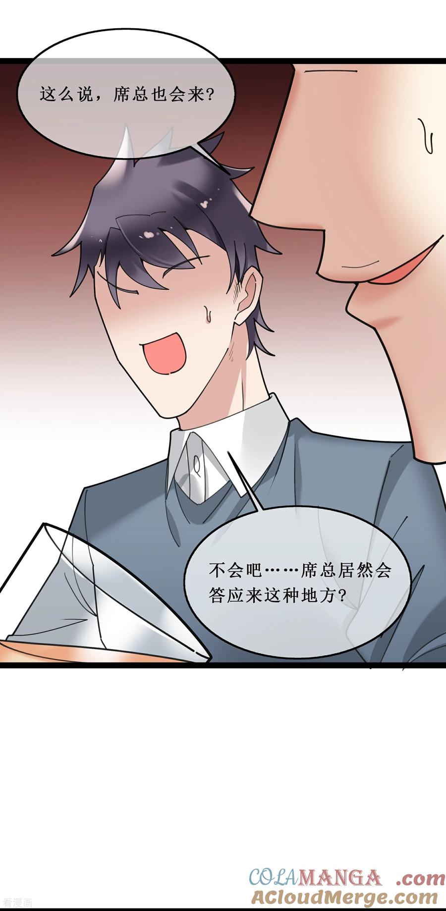 第152话不要再死缠烂打了-萌宝来袭：总裁爹地太难缠-星际互娱（第3张）