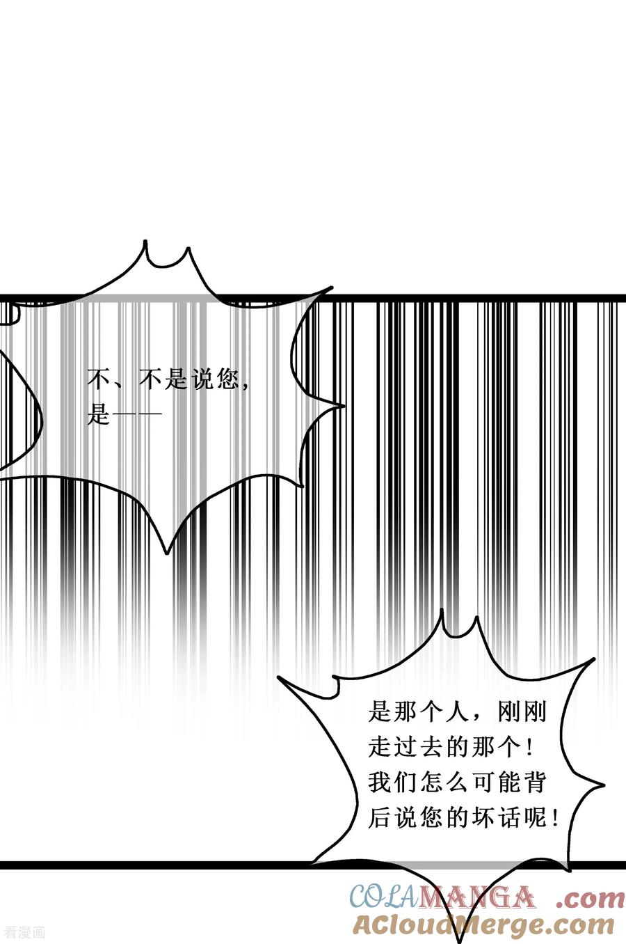第152话不要再死缠烂打了-萌宝来袭：总裁爹地太难缠-星际互娱（第7张）