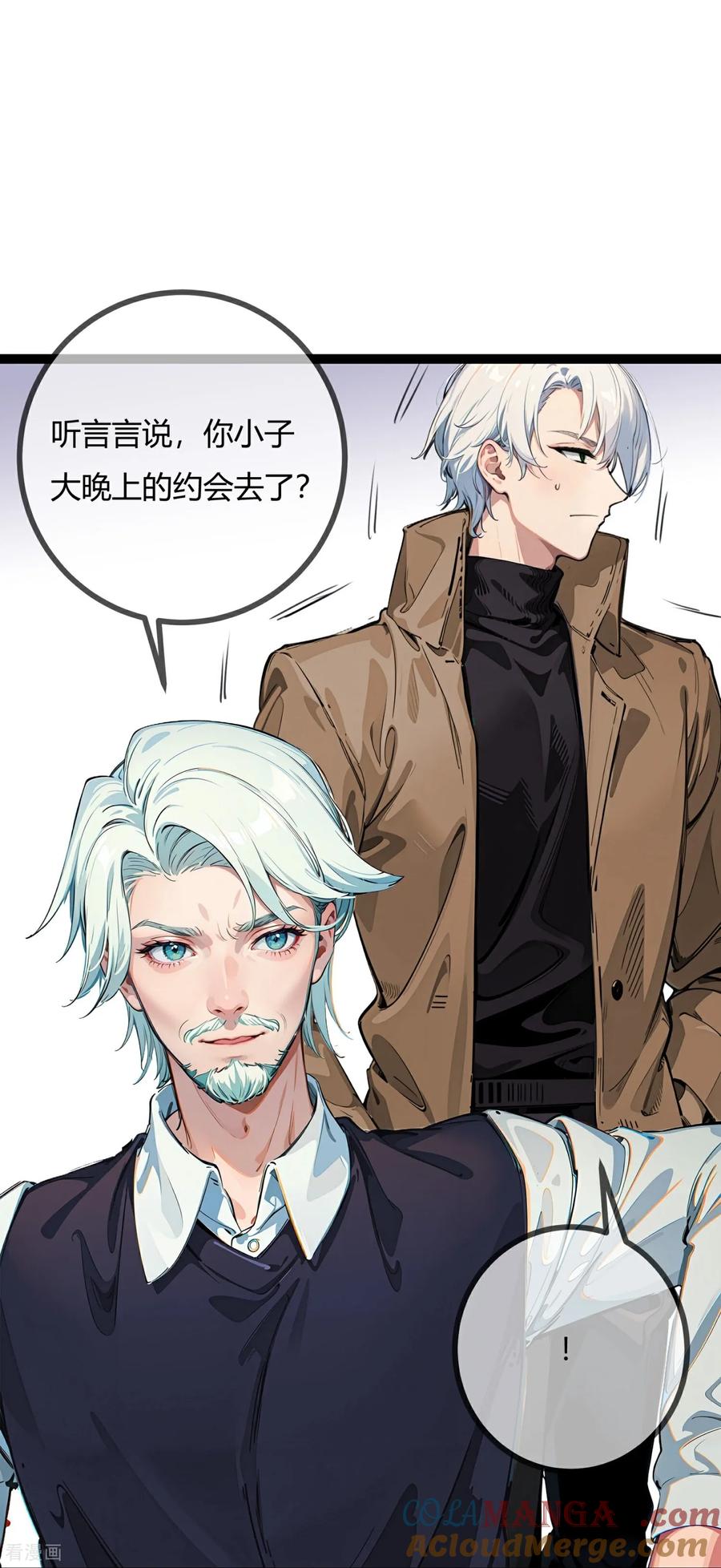 第171话父子间的交谈-萌宝来袭：总裁爹地太难缠-星际互娱（第5张）