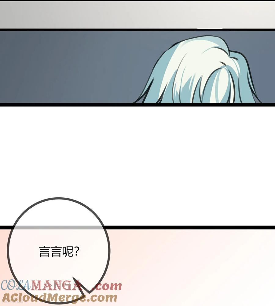 第171话父子间的交谈-萌宝来袭：总裁爹地太难缠-星际互娱（第3张）