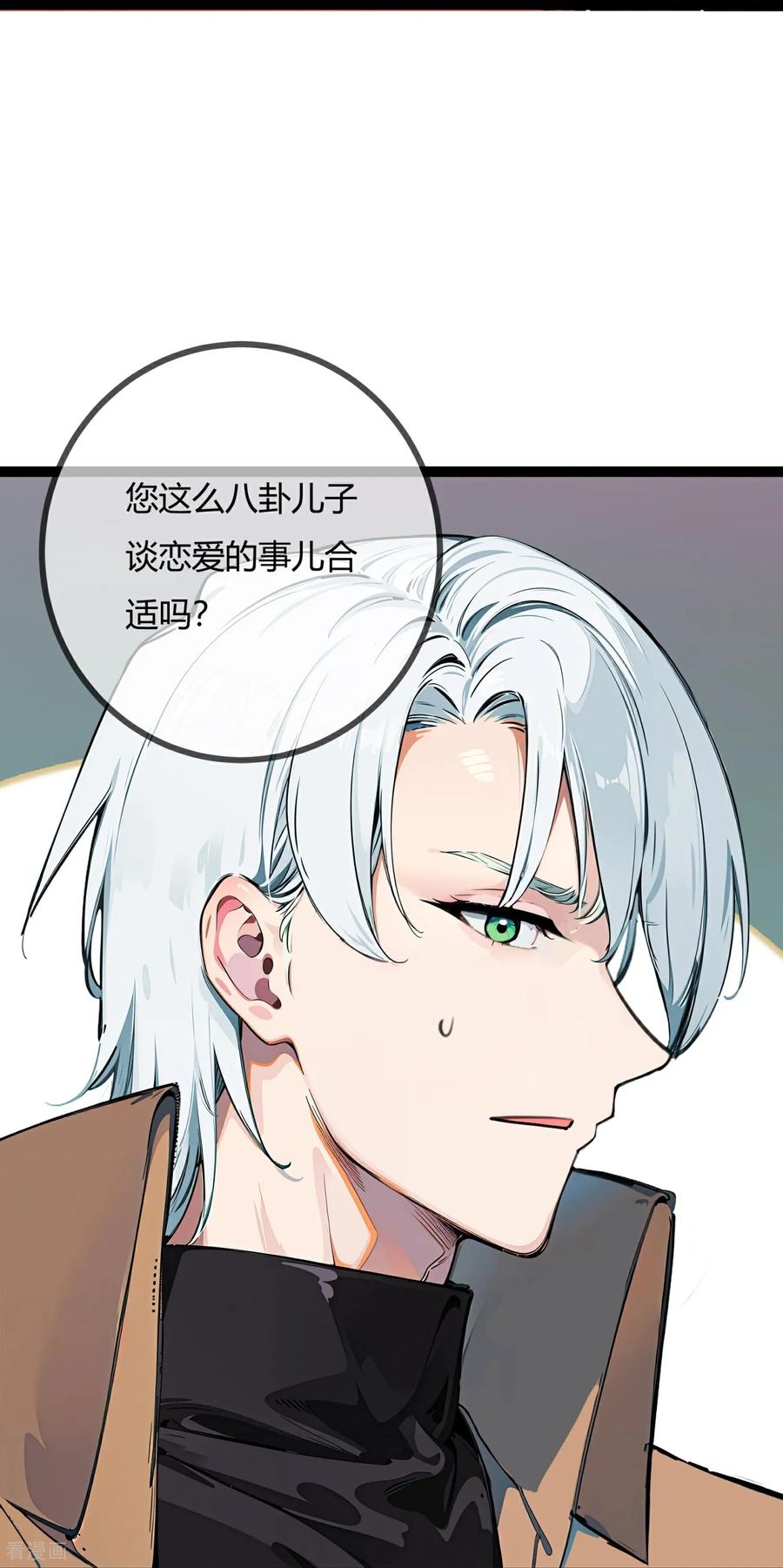 第171话父子间的交谈-萌宝来袭：总裁爹地太难缠-星际互娱（第6张）