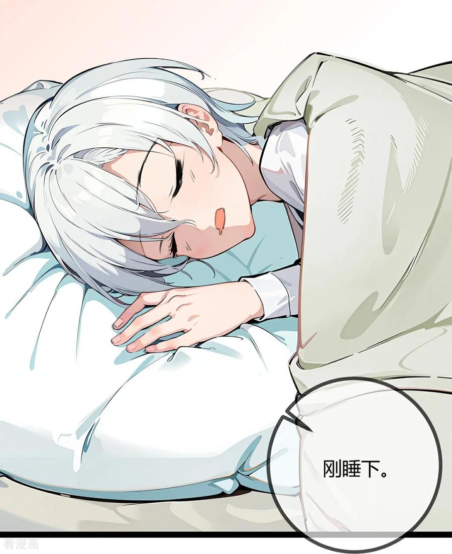 第171话父子间的交谈-萌宝来袭：总裁爹地太难缠-星际互娱（第4张）